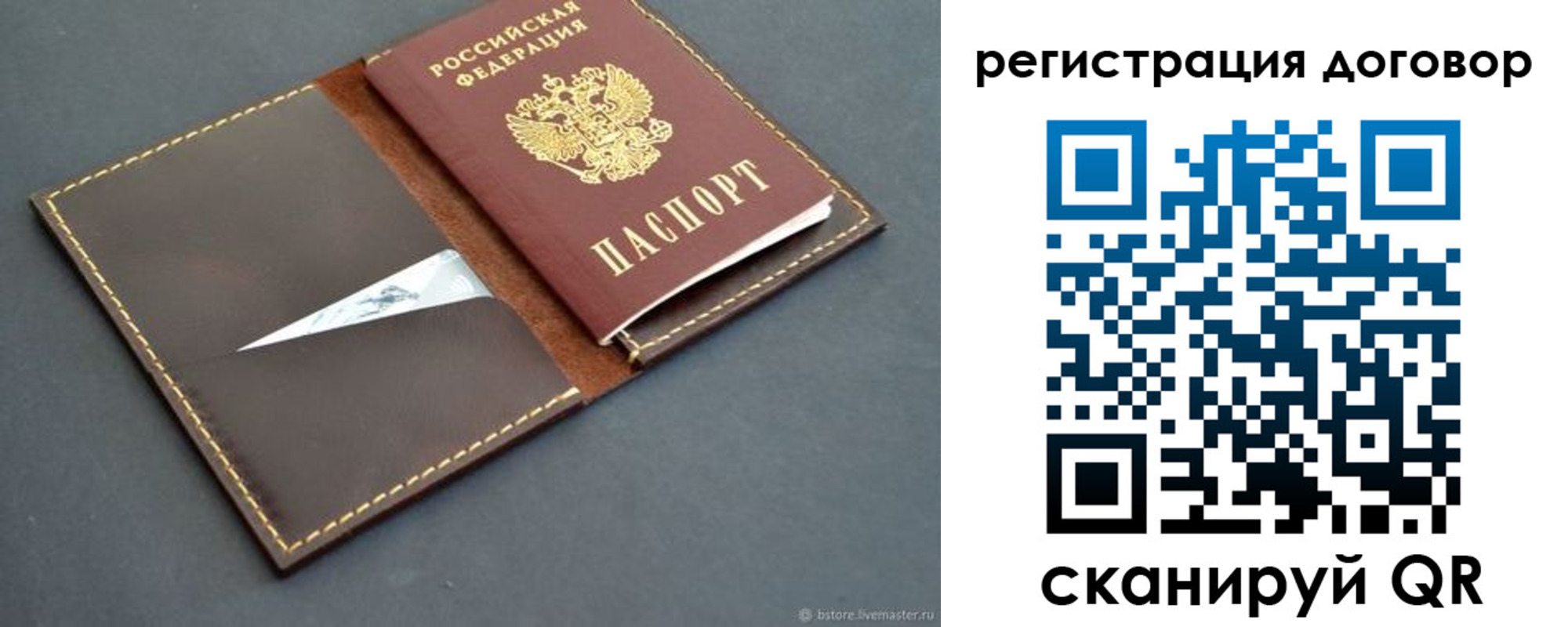 временная регистрация поиск в Новоуральске