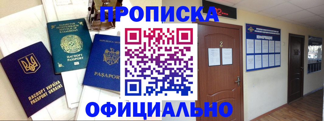 временная регистрация надежно в Новоуральске