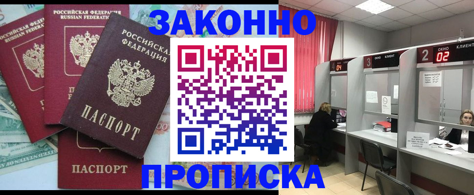 временная регистрация собственник в Новоуральске