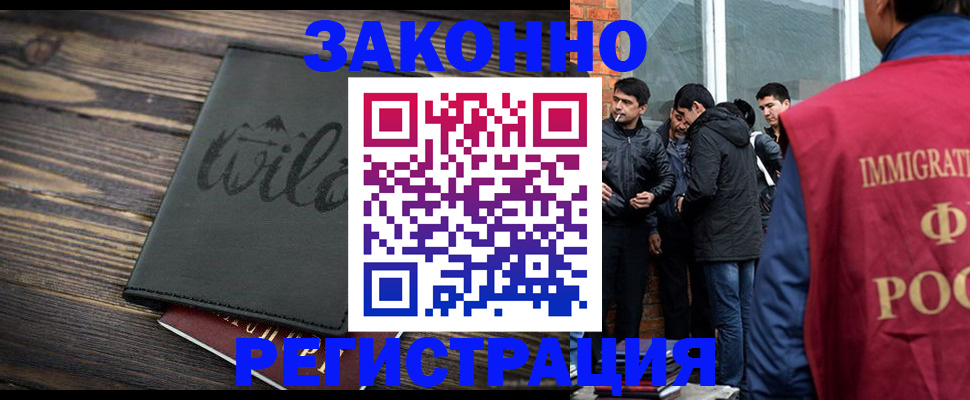 временная регистрация купить в Новоуральске