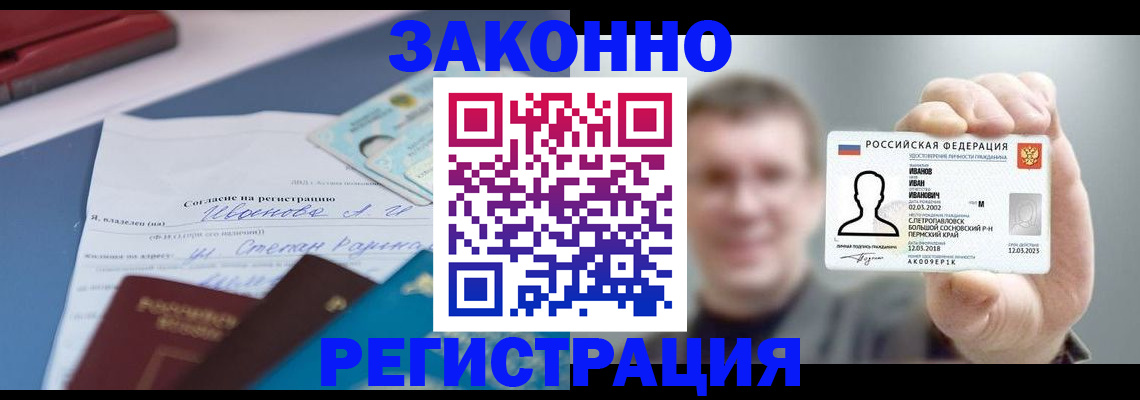 регистрация в Новоуральске