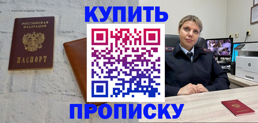 временная регистрация для школы в Новоуральске