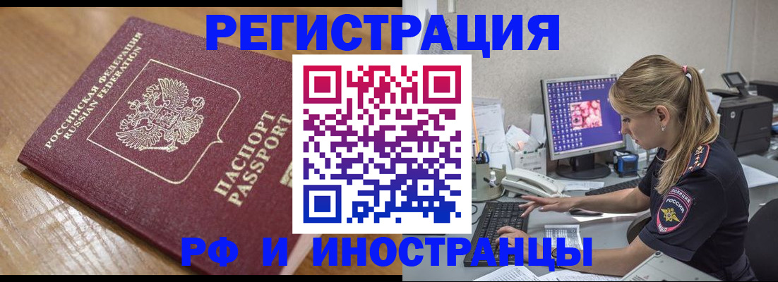 прописка 2025 в Новоуральске